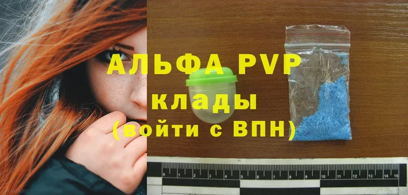 omg ONION  Валуйки  Alpha PVP Соль 