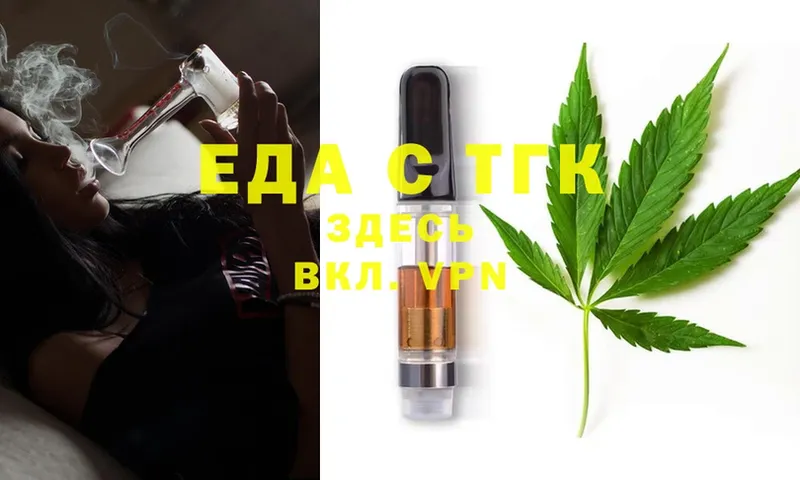 Еда ТГК марихуана  blacksprut ТОР  Валуйки 