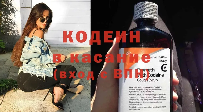 где можно купить   Валуйки  Кодеиновый сироп Lean Purple Drank 