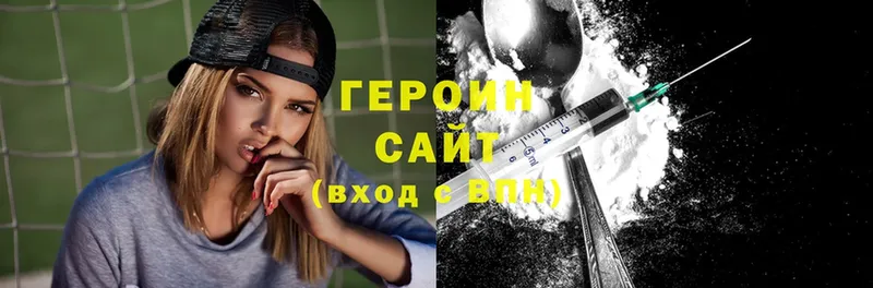 Героин Heroin  где купить наркоту  Валуйки 