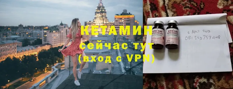 закладка  Валуйки  КЕТАМИН ketamine 